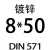 外六角木螺丝 木螺丝钉 镀锌自攻螺丝钉4.8级M5M6M8M10M12 杏色 M8*50