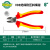 世达绝缘螺丝刀 一字十字耐高压尖嘴钳斜嘴钳钢丝钳 电工专用工具 70232绝缘斜嘴钳6"国产
