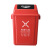京努 摇盖垃圾桶分类垃圾桶 一个价 60L加厚摇盖 红色 有害垃圾