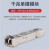 H3C SFP-GE-LX-SM1310-D 千兆单模双纤光模块(1310nm,10km,LC) H3C 光模块单支装