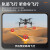 诺巴曼无人机遥控飞机儿童玩具男孩无人飞机航模生日礼物 40分钟续航 无刷GPS【X25】