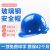 安权安全帽工地 V型国标烤漆钢钉 工地施工建筑领导用头盔 玻璃钢盔式透气蓝色