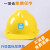 施工防砸工程建筑劳保防护头盔印字ABS加厚V型电力 黄色 升级国标加厚款