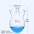 斜三口烧瓶 斜四口烧瓶 三口反应瓶 圆底烧瓶100/250/500ml/1000/2000/3 三口1000ml/24*19*19