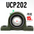 外球面轴承带座立式轴承座UCP201P202P203P204P205P206P207固定座 UCP202内径15 其他