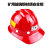 迈恻亦矿帽矿灯专用安全帽卡扣国标玻璃钢高强度煤矿矿井矿山工地头盔帽 玻璃钢 红色