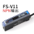 单数显光纤放大器感应器FS -V11对射反射红外数字传感器稳定检测 FS-V11单放大器 NPN输出