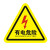 配电箱当心触电安全警示贴纸小心有电危险标识牌高压防触电标签语 红色有电危险 7x9cm