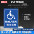 无障碍通道电梯厕所卫生间提示牌残疾人移动专用无障碍 WZA08(PVC塑料板 30x40cm