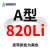 三角带A型B型C型A800Li到A1850橡胶传动带工业机器硬线皮带 白色 A820