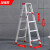 南盼 R 人字梯加厚折叠梯子双侧梯工程梯 铝合金梯子1.5米高红