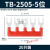 TB-1510/TD-1512接线端子排短接片连接片10位短路边插片短接条15A TB2505-5位(20只装)