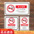 禁止吸烟警示牌上海新版北京广州电子禁烟控烟标识标牌提示牌定制 3MM亚克力标识高端 20x30cm