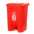 定制适用于脚踏垃圾桶80L加厚大号工业商用环卫50L厨房清洁塑料垃 红色(有害垃圾) 30L加厚