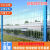 九江桃型柱护栏围墙小区别墅围栏机场防护隔离网高速公路护栏 1.2米高2.5米长5.0毫米00粗