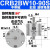 旋转气缸CDRB2BW10/CRB2BW20/CRB2BWU30/40SZ-90S/180 CRB2BW10-90S