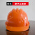 LZJV高强度ABS安全帽 建筑工程工地施工电工透气防砸玻璃钢头盔可印字 橙色  豪华三筋款