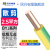 民兴电缆 2.5平方铜芯电线电缆电力低烟无卤国标阻燃延长线 地线 WDZC-BYJ-2.5平方-1米 黄绿