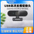 海康威视USB摄像头1080P高清带麦克风考研复试网络直播DS-E11/U12 200万   DS-E12(3.6mm) 3.6m 无