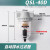 自动排水空气过滤器油水分离器空压机QSL油雾器QIU810152540 QSL40D自动排水(G1 12 1寸半)