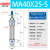 新奕小型气动大推力不锈钢带磁迷你气缸MA16/20/25/32/40-25X50 MA40 行程50-S-CA