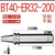 定制适用加长ER刀柄数控刀柄BT40-ER16/20/25/32/40-200 250 300L高精 BT40-ER32-200L