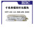 H3C 千兆单模单纤光模块/1490-BIDI SFP-GE-LX-SM1310-BIDI（一对）
