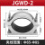 铝合金电缆固定夹具JGWD-3线缆夹卡扣带底座单芯钢性高压电缆抱箍 JGWD-4适用外径100-125