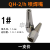 LISM工字牌QH-1/h 2/h 4/h金属粉末喷焊炬配件喷焊嘴焊咀杆接头阀 QH-2/h喷嘴1# 一支价