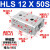 HLS HLQ6/8/12/16X10X20X30X40X50X75X100SA/SAS/SB HLS12X50S