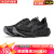 ASICS男鞋2023新款NOVABLAST 3 训练鞋耐磨马拉松跑鞋透气缓震运动鞋 1011B693-002 (4代) 黑色 40