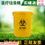 废物垃圾桶大号黄色诊所用生活垃圾废弃物损伤性圆形特大圆 60K圆形桶有盖(小字)