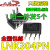 【精选好货】全新原装现货 LNK304PN  DIP-7 直插 LED液晶电源管 拍一件发3个