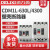 CDM1L-630L/4300漏电保护塑壳断路器 400A225A160A200A100A CDM1L-100L/4300A 160A