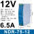 明纬EDR/NDR-120W导轨式开关电源24V直流DR-60/75/150/240/5A明伟 工业级DR-120-1212V10A