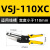 pvc线槽专用剪刀电柜线槽剪刀WT电控柜走线槽剪子刀片电工工具 VSJ-110XC 线槽剪