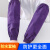 德岐 PU防水防油皮革袖套 成人男女厨房护袖 工作防脏套袖 紫色 