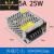 交流220V开关电源监控LED变压器DC直流适配器5V 1件起批 3天 5V5A 25W