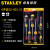 史丹利（STANLEY）史丹利工具 6件/8件胶柄螺丝刀套装工具92-002-23/92-004-23 6件套螺丝批9200223