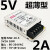 明纬开关电源24v直流监控220转5v12v36v电源模块变压器2A5A10A15A S15012 12.5A