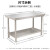 定做不锈钢工作台厨房操作台桌子切菜桌台面案板商用打包台打荷台 特厚长120宽45高80二层