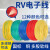 国标RV电子线铜芯0.3 0.5 0.75 1 1.5 2.5 4 6平方单芯电线软导线 RV多股软线1.5平方红色100米