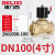 DELIXI气动元件铜电磁常闭水阀2W-160-15 2W-025 200 350 2W1000-100-DC12V