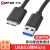 兰拓 USB3.0移动硬盘数据线 usb转Micro 西数希捷东芝硬盘盒子转接线手机笔记本电脑高速传输2米