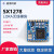LoRa扩频SX1278无线串口透传模块433M收发传输免开发1W大功率模块 SX1278-TC006 (STM32单片机) 套件