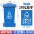 户外垃圾桶物业商用大号干湿分类240升8环卫容量箱 袋 特大型120L 天蓝色 100升特厚挂车[蓝色]加