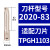 世邦精镗刀镗床镗孔器NBH2084镗头高精度套装BT50/40刀杆刀柄 2020刀杆-83mm 有效长度83