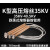 ONEVAN 防风型跌落式熔断器K型熔丝令克保险丝 长度787mm10根 K型35KV/150A