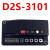 定制适用D2-3101金彭/西林/加力电动拖盘搬运叉车控制器D2S电路板驱动模块 13.D2S-3101