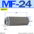 MF液压24吸油16过滤器SFW滤油网WOFO滤芯JL-02/03/04/06/08/10/12 MF-24